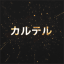 🇮🇹 CARTEL • 𝘅𝗺𝗿 $307's server icon