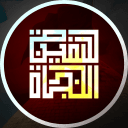 ســفينة النجـــاة's server icon